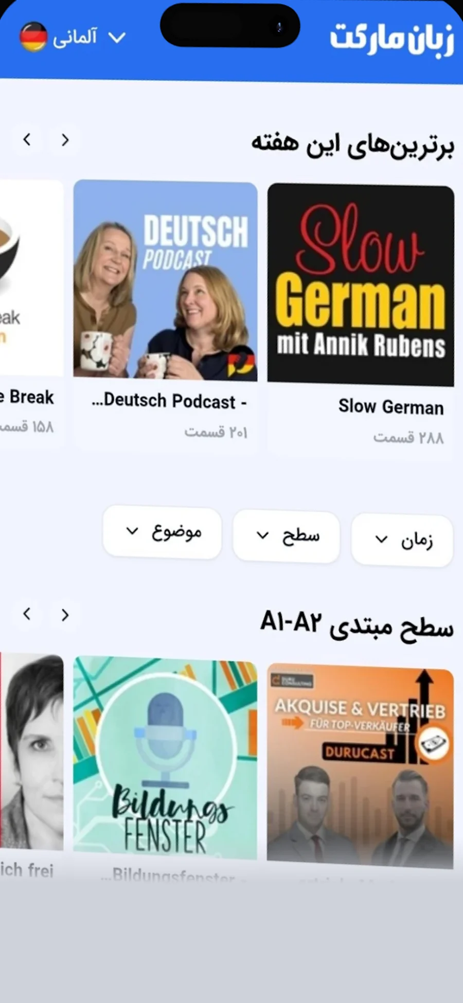 صفحه اصلی اپلیکیشن زبان مارکت
